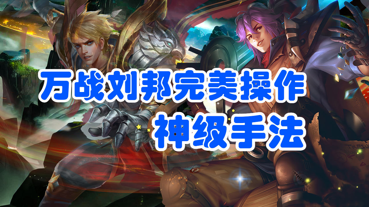 极致竞争：热血搏杀，瞬间决定胜负